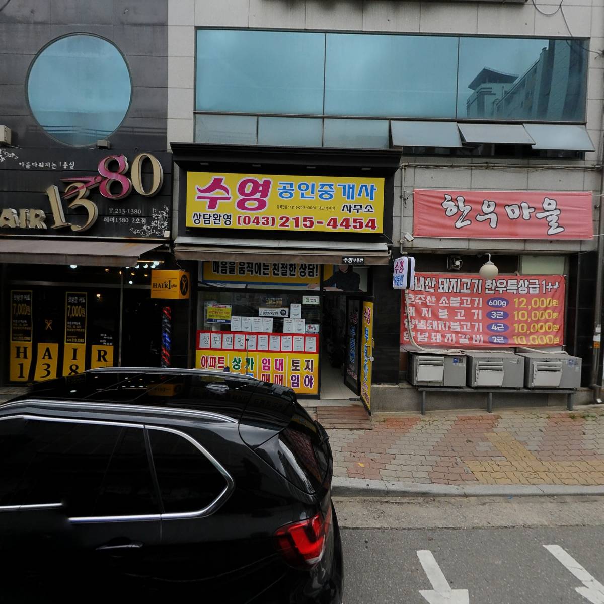 로이드밤헤어오창점
