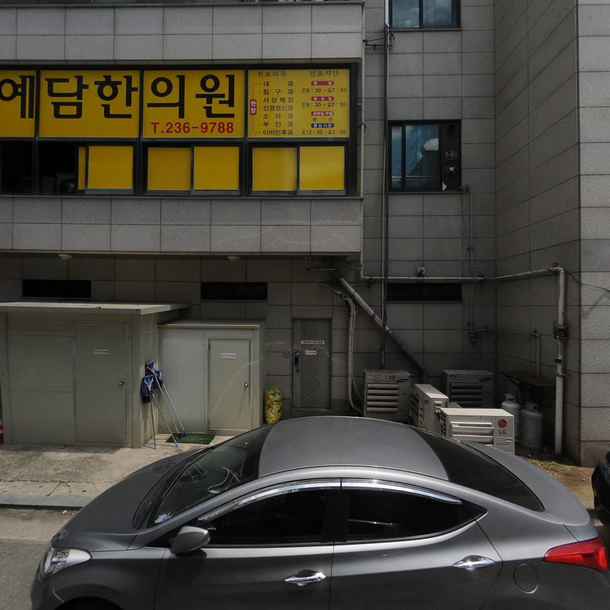 예담한의원