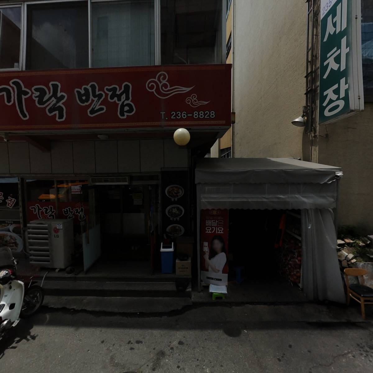 예담한의원_3
