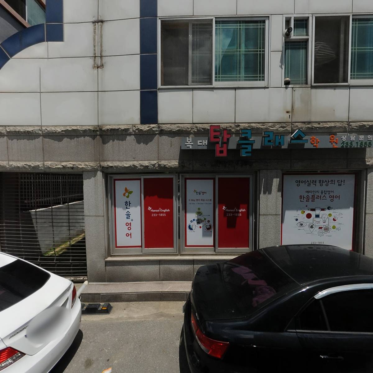 복대탑클래스학원_3