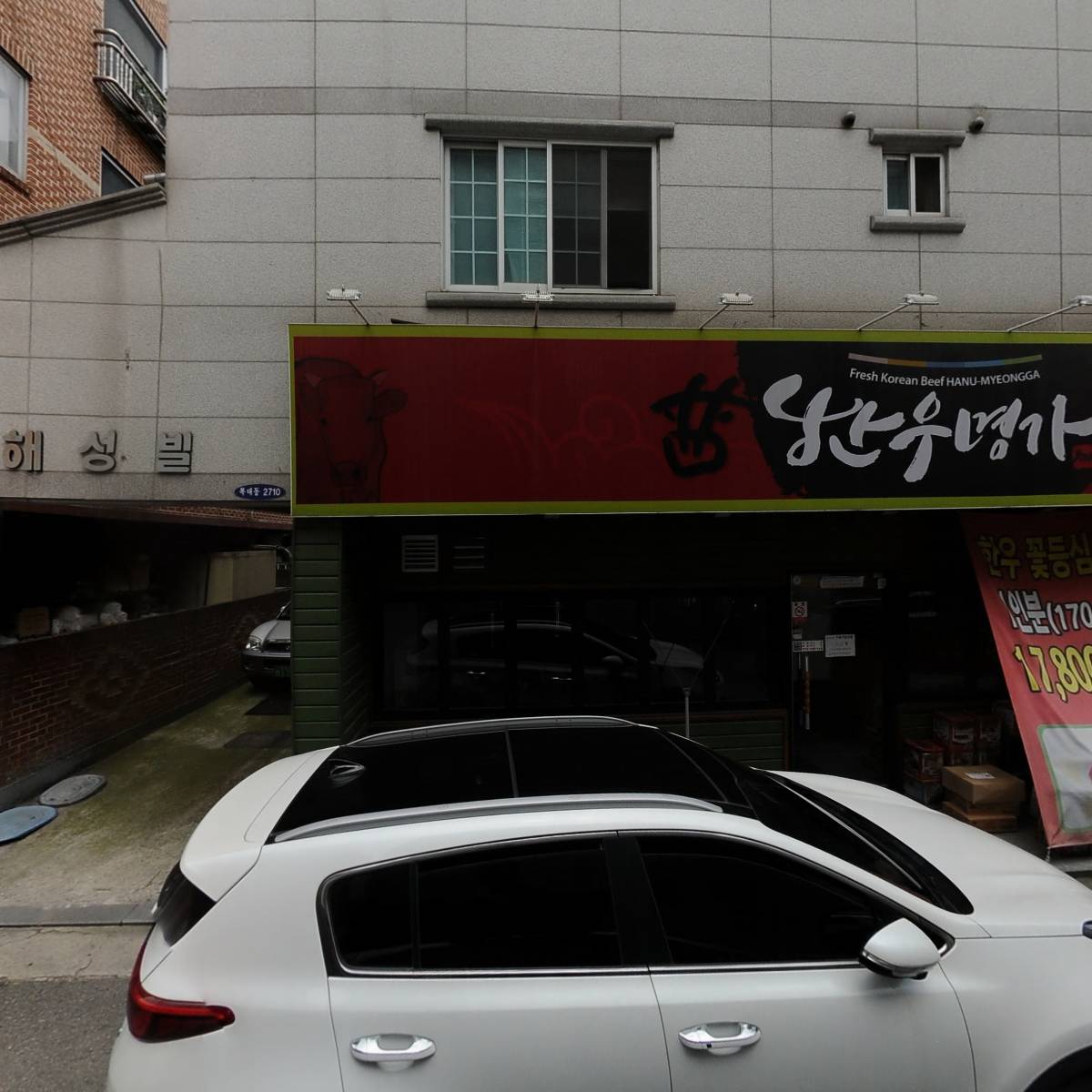 한우명가_3
