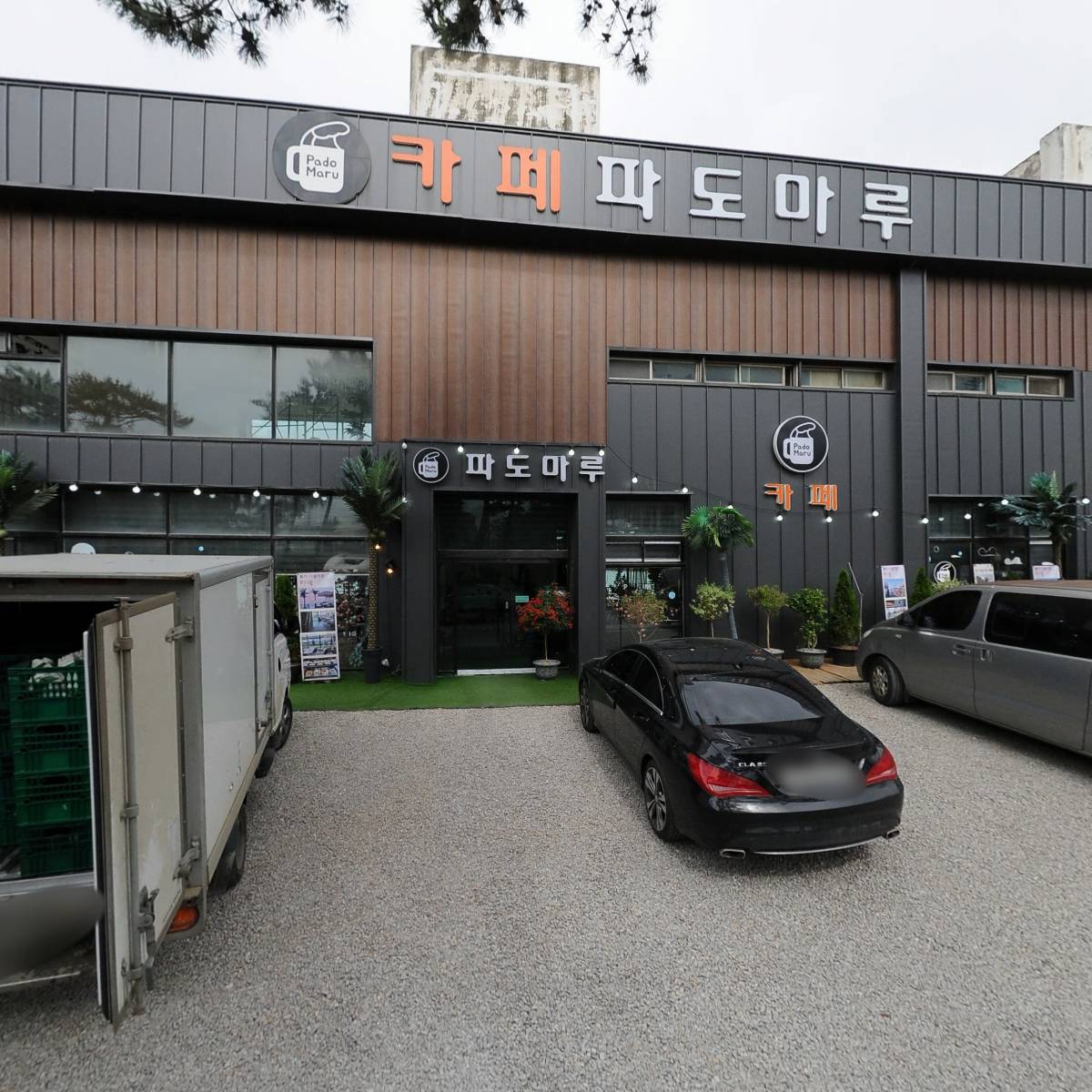대부우리밀콩영농조합