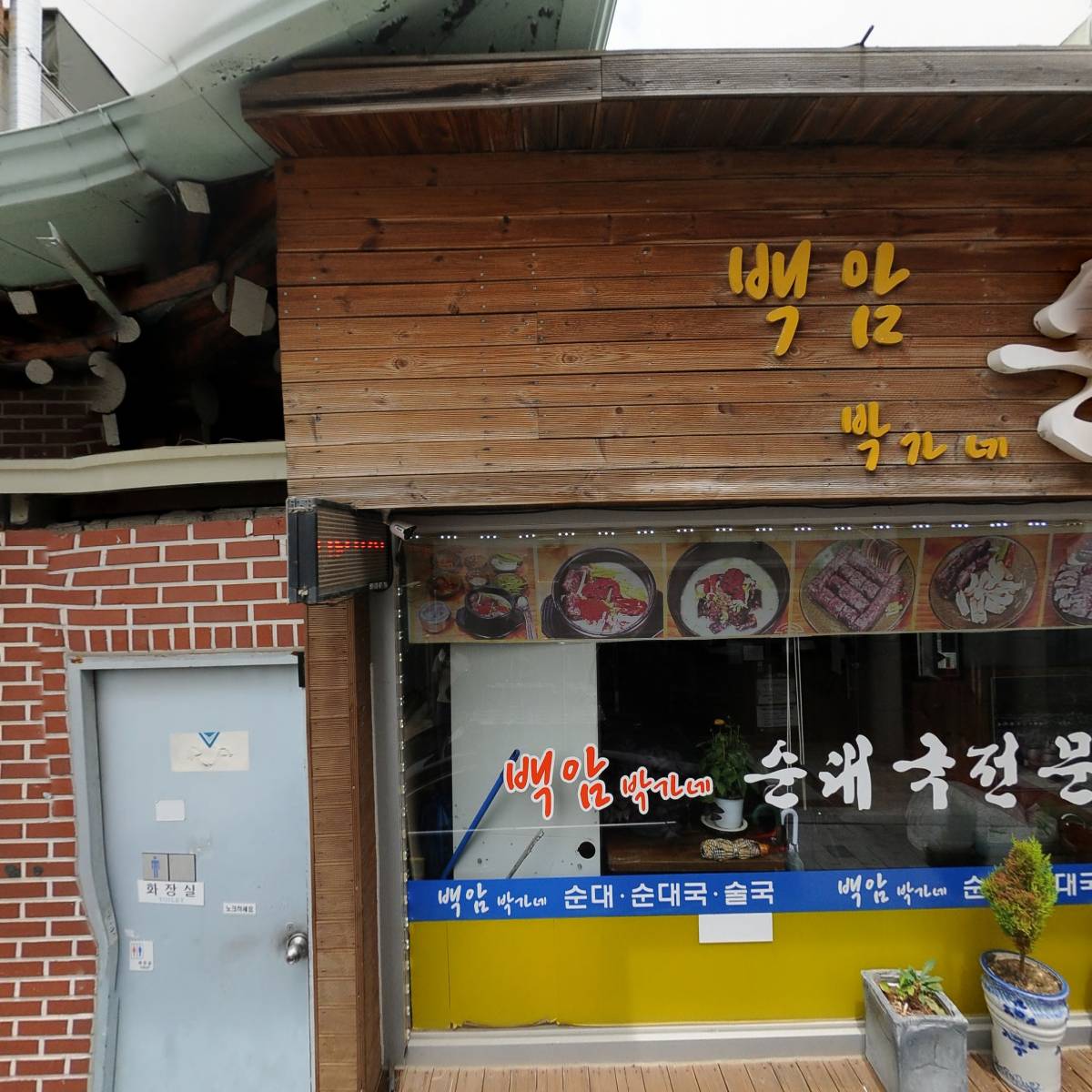 내외주가 양조장