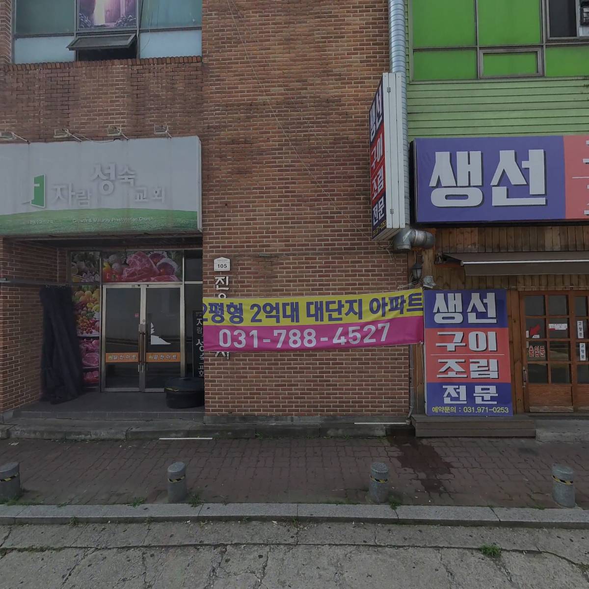 열린마트능곡점