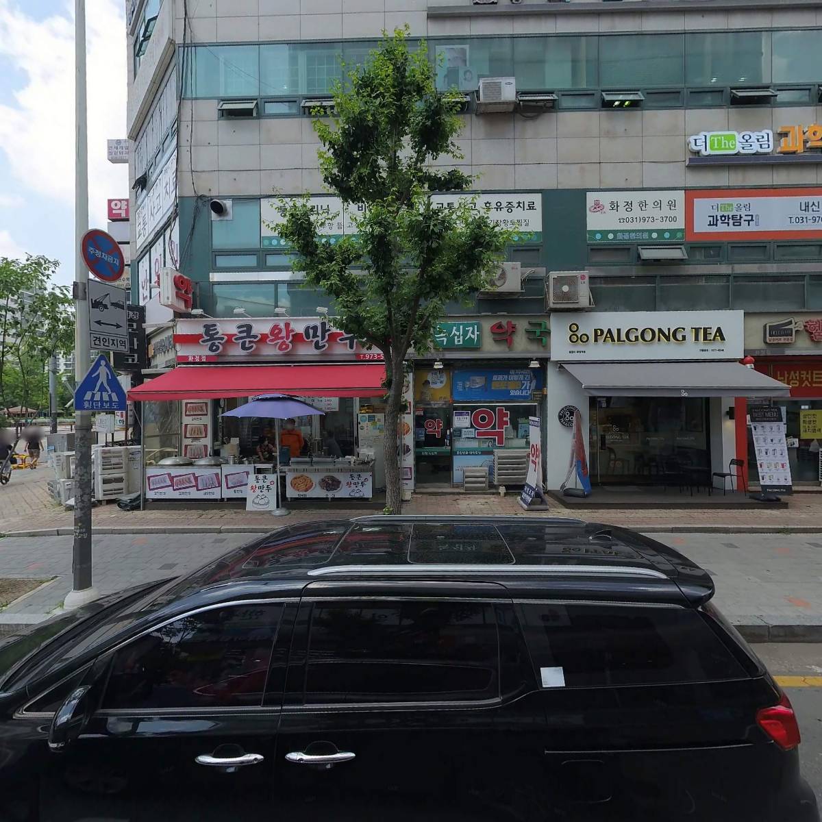 (주)명은커리어 화정센터