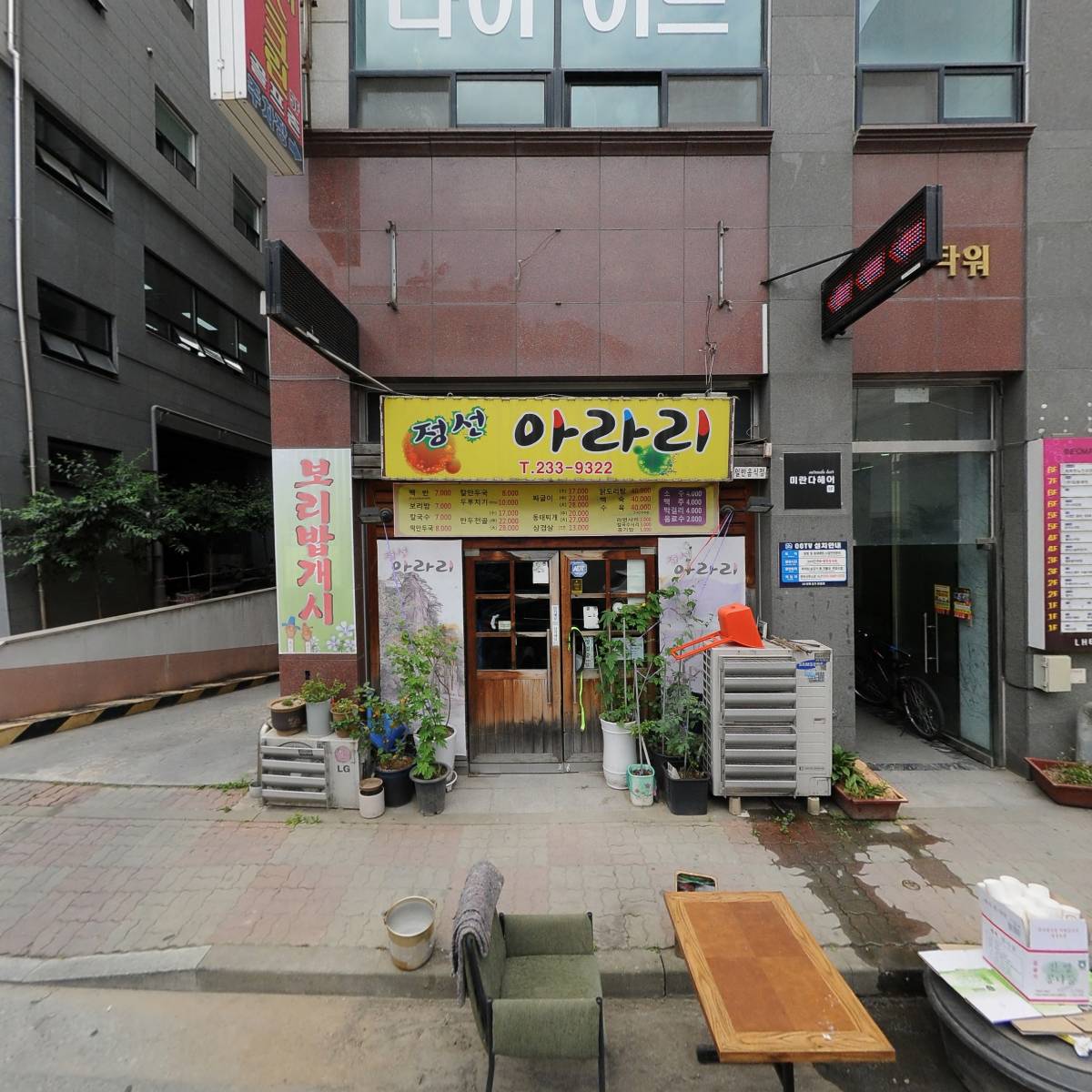 (주)나라감정평가법인충북지역본부_3