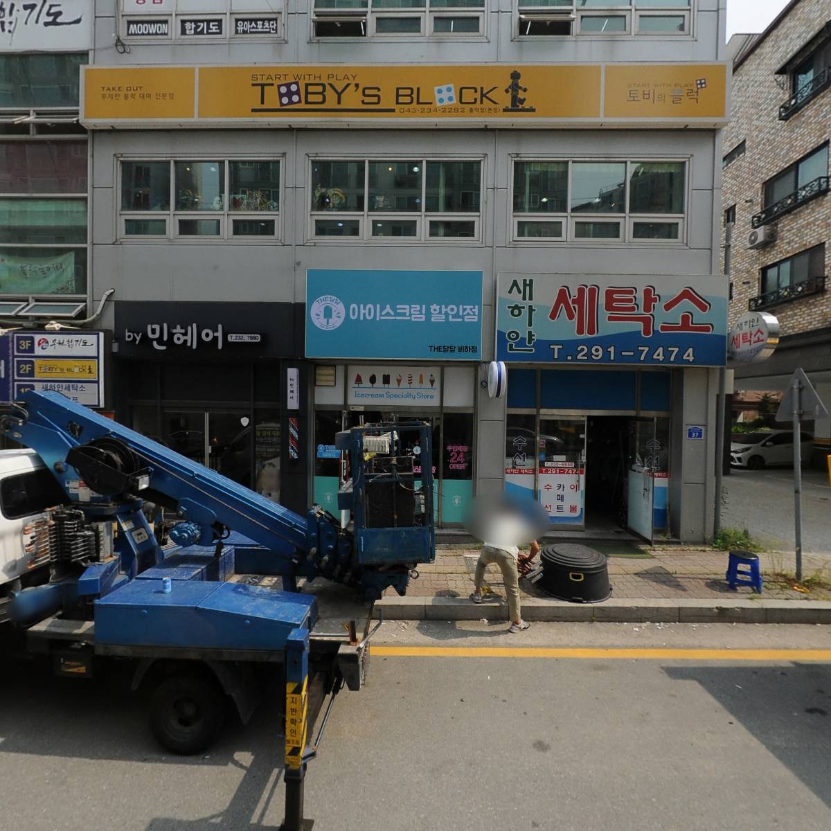 아이넬뷰티