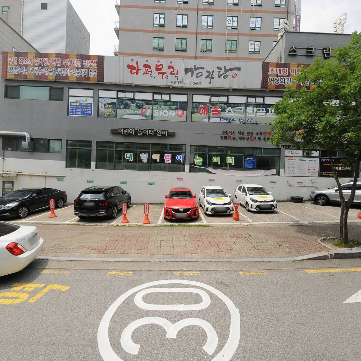 해솔스크린골프