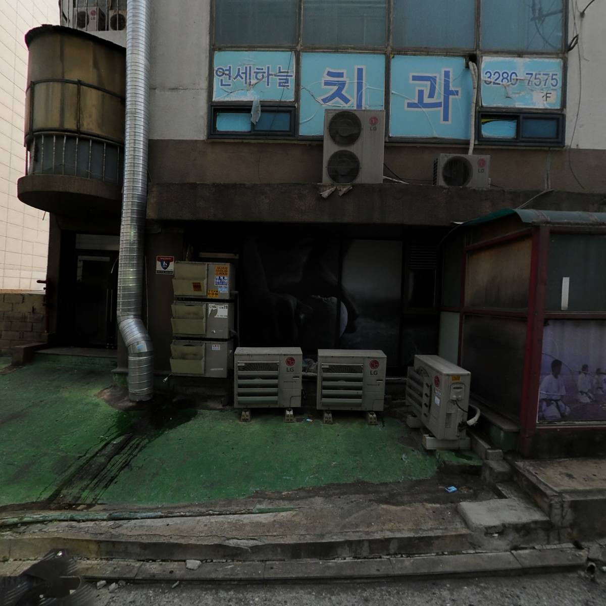 연세하늘치과의원