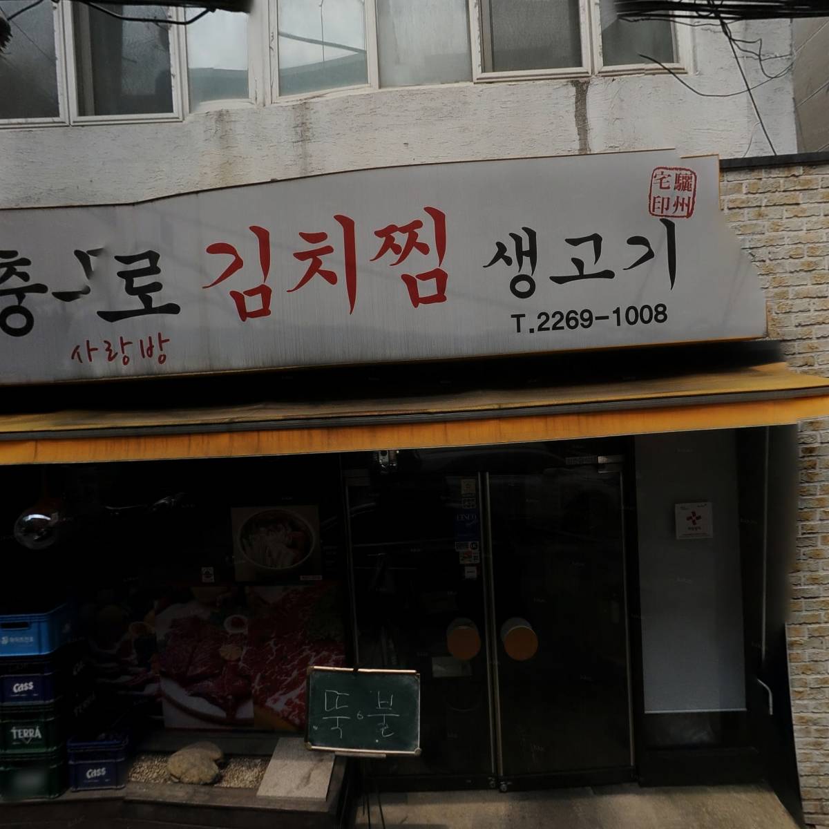 금성정판사