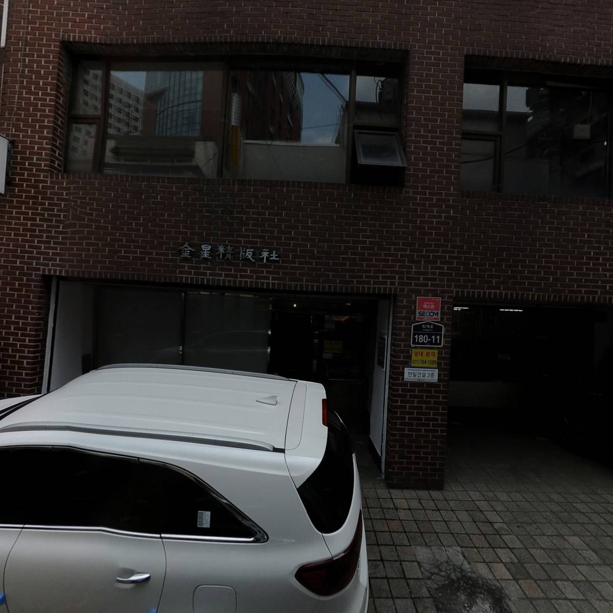 금성정판사_3