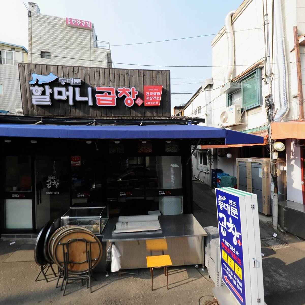 북창상회2