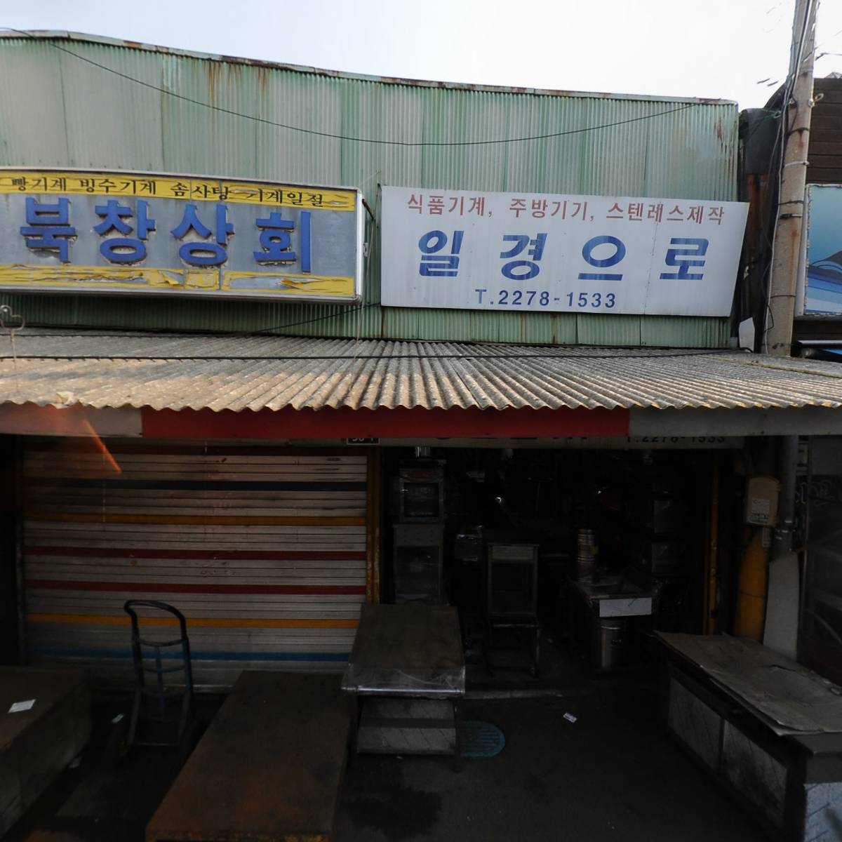 북창상회2_3
