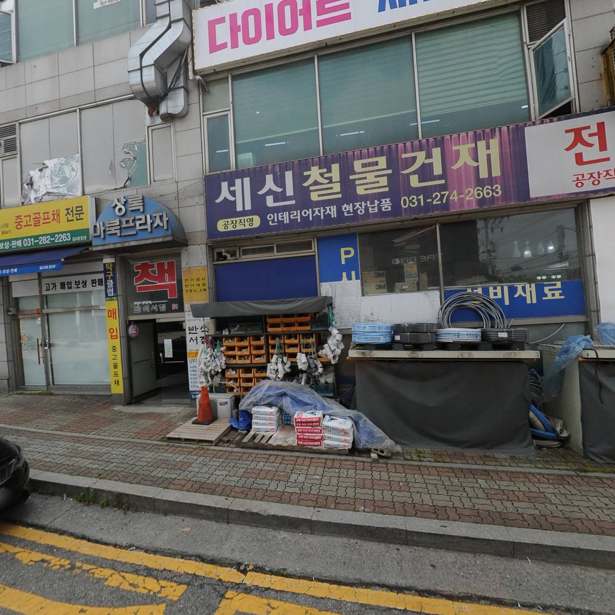 태양조명프라자