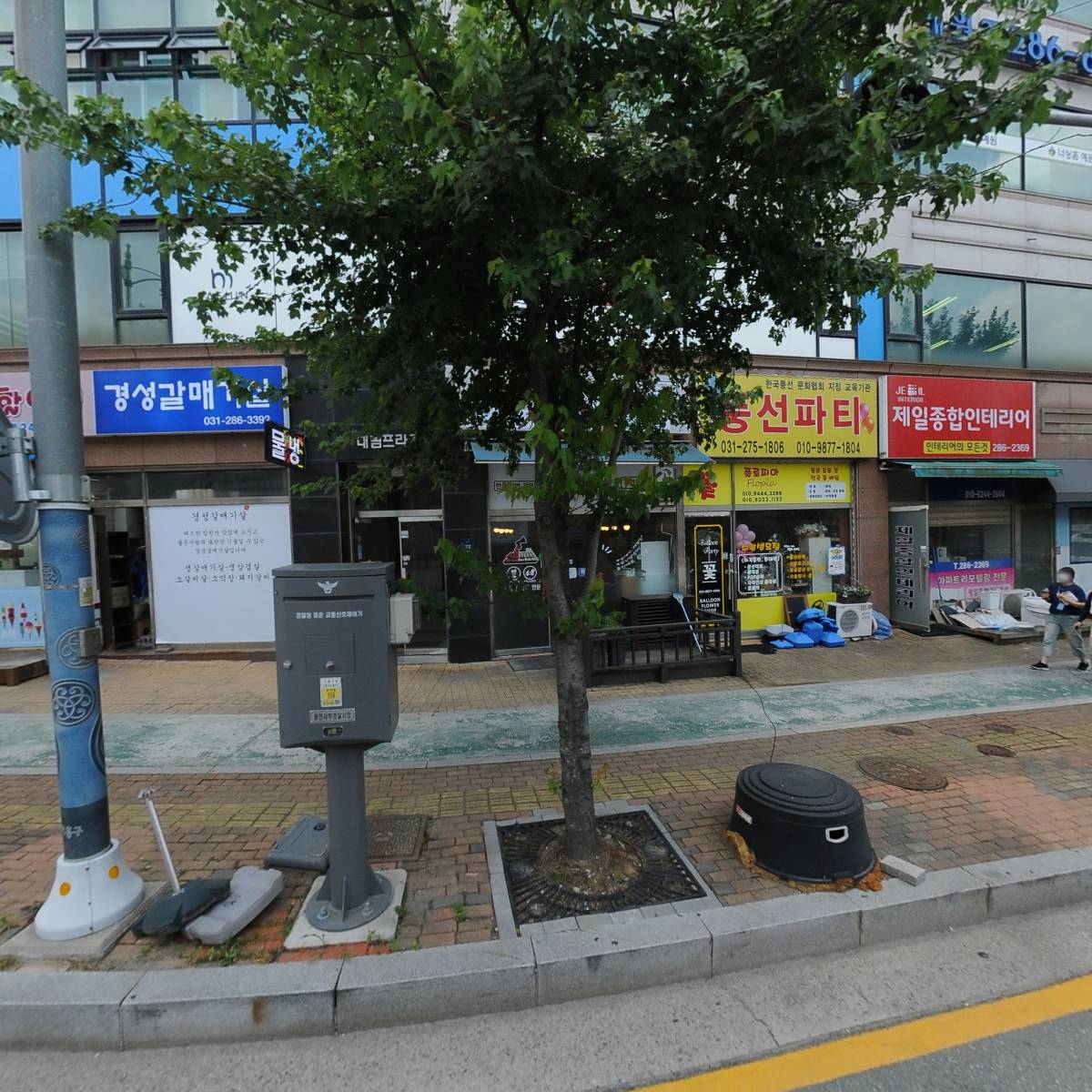 주식회사 해민