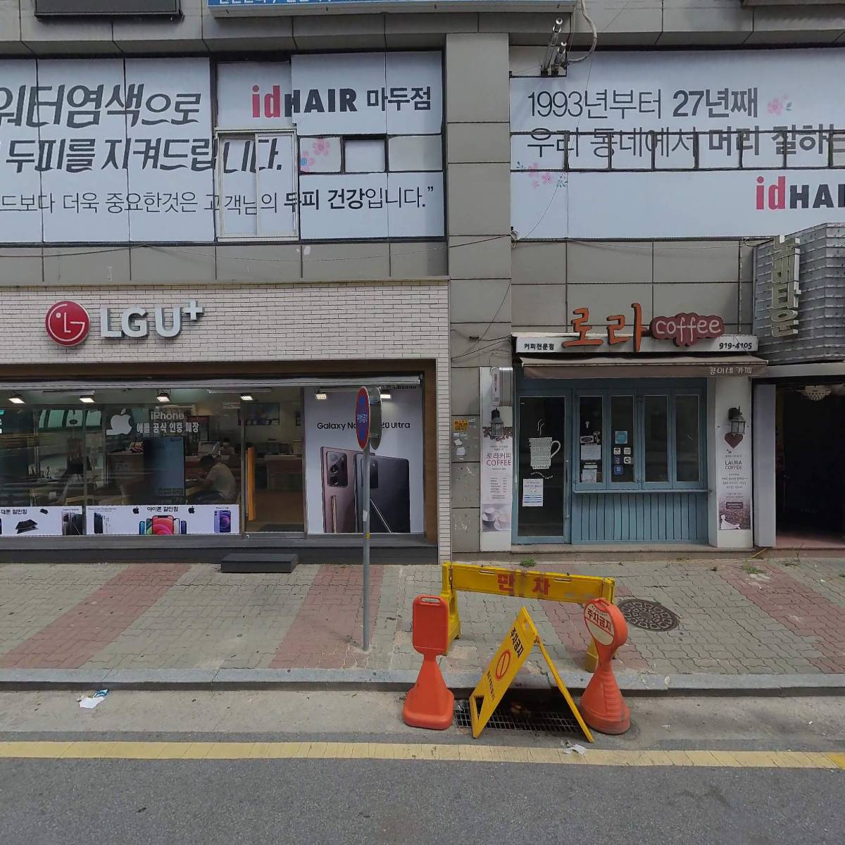 올바른사람들