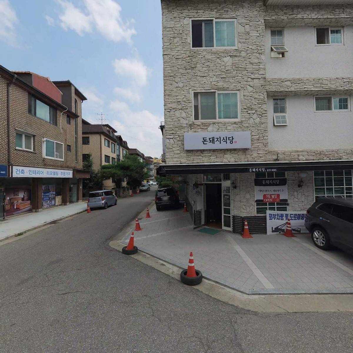 윤선희평양냉면(양각도)