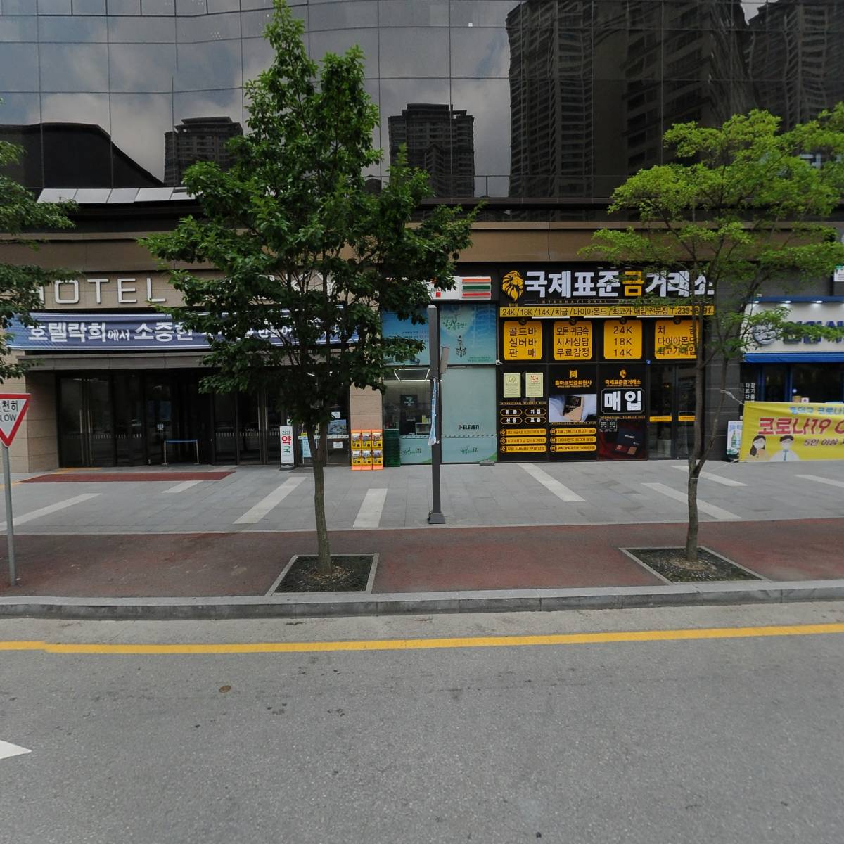 국제표준금거래소 청주지점