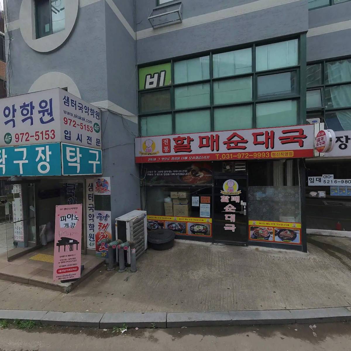 다온 옷수선 세탁소
