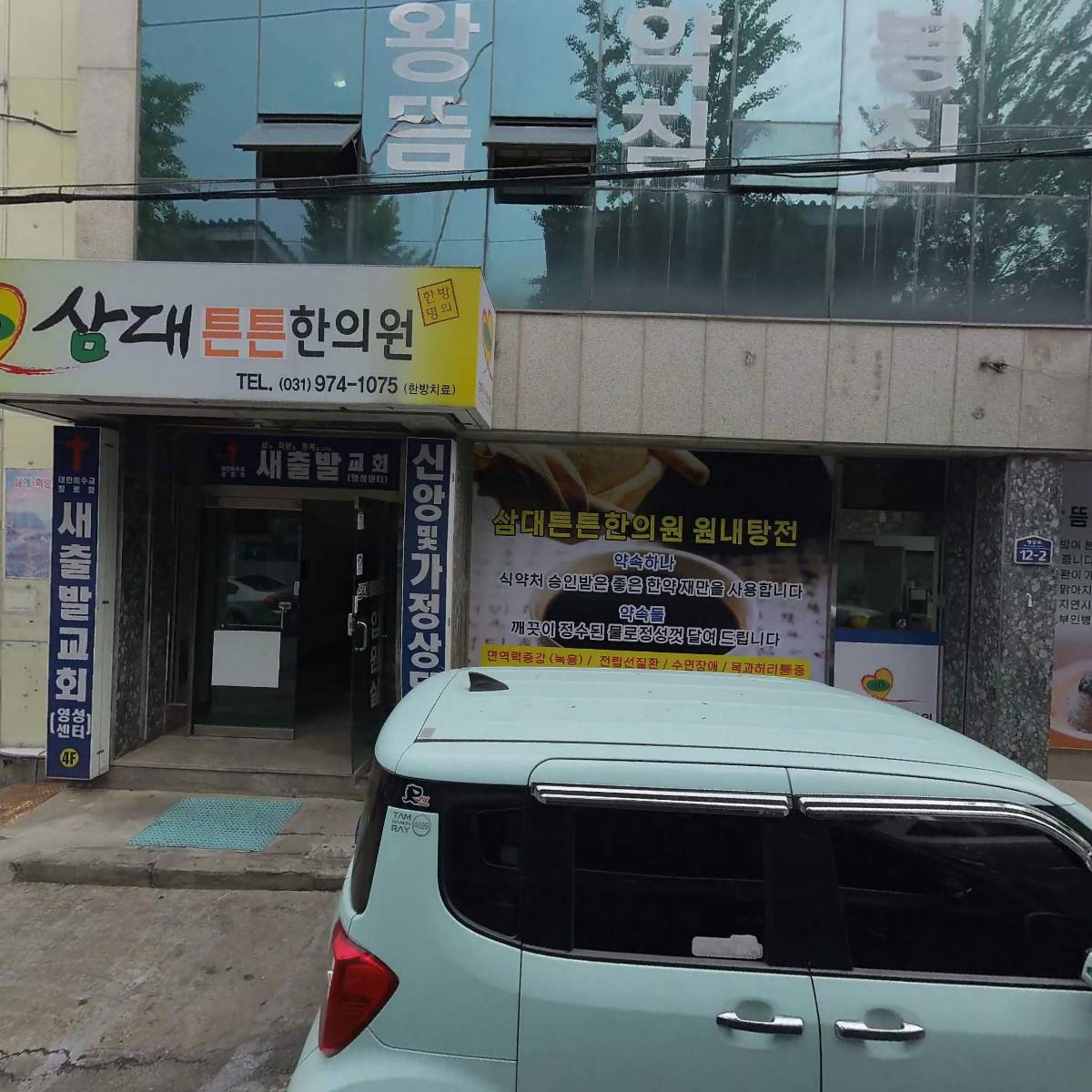 시흥교정재생한의원_3