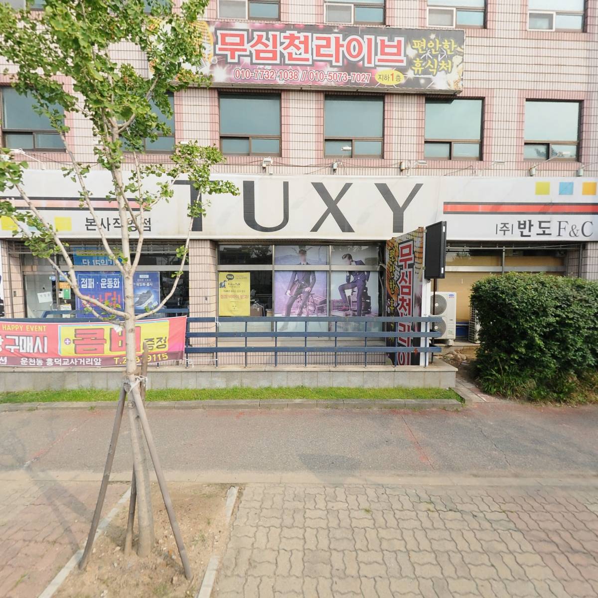 （사）한국경비협회충청북도지방협회