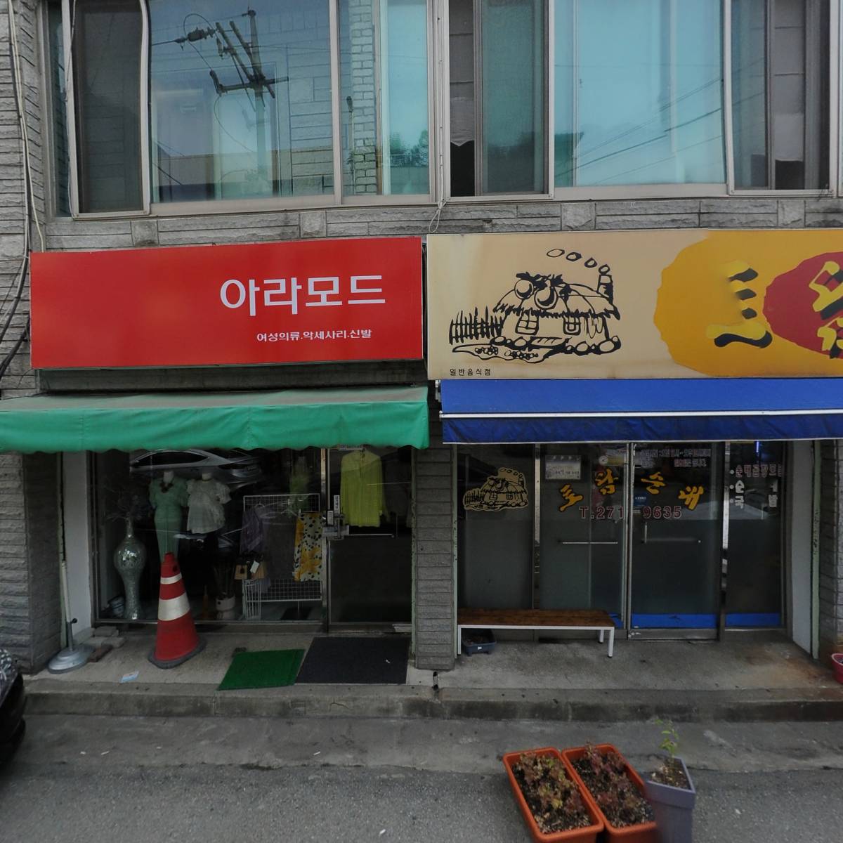 펄스온생명공학(청주흥덕지점)