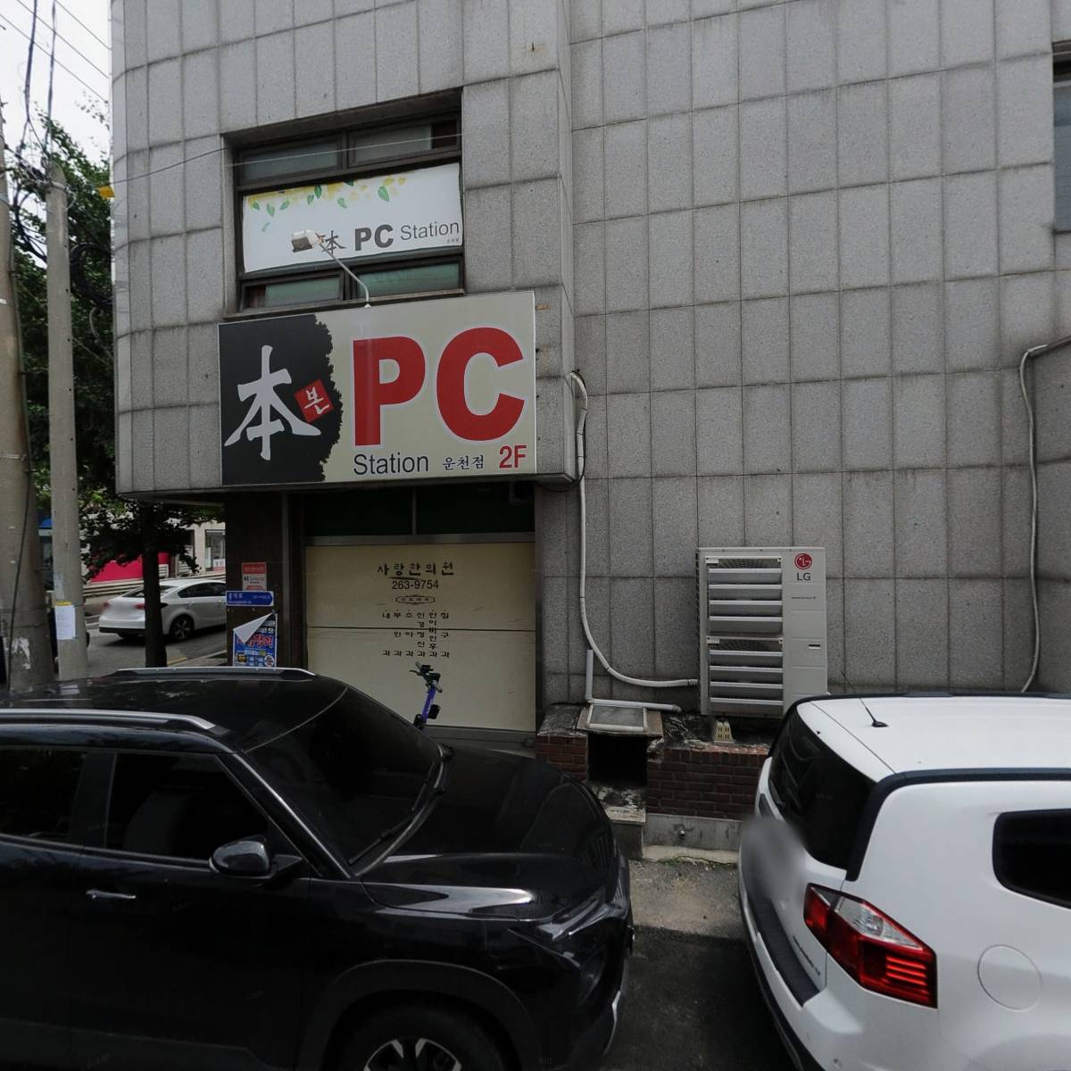 경아두마리치킨