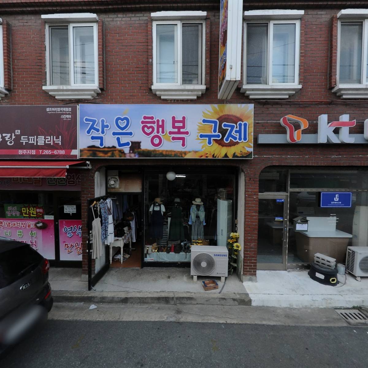 삼일물류