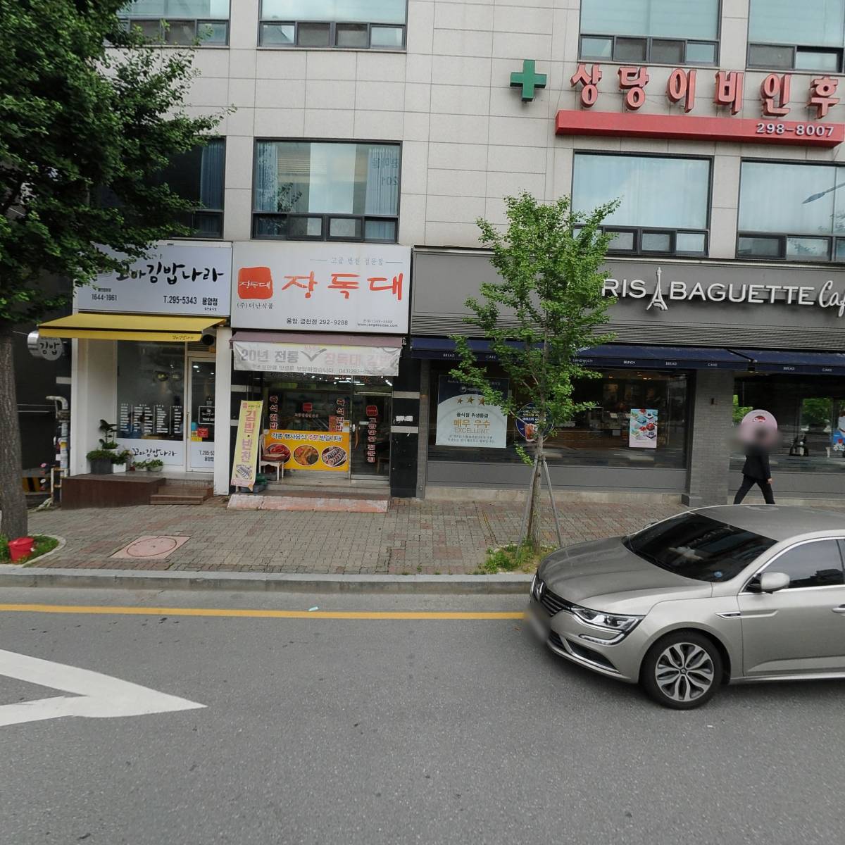 상당이비인후과