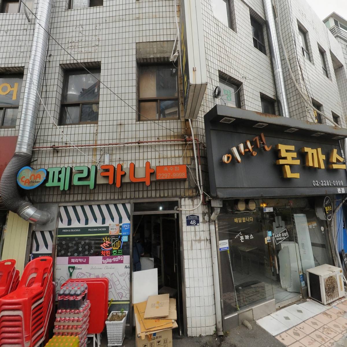 주식회사 앱틴플레닛