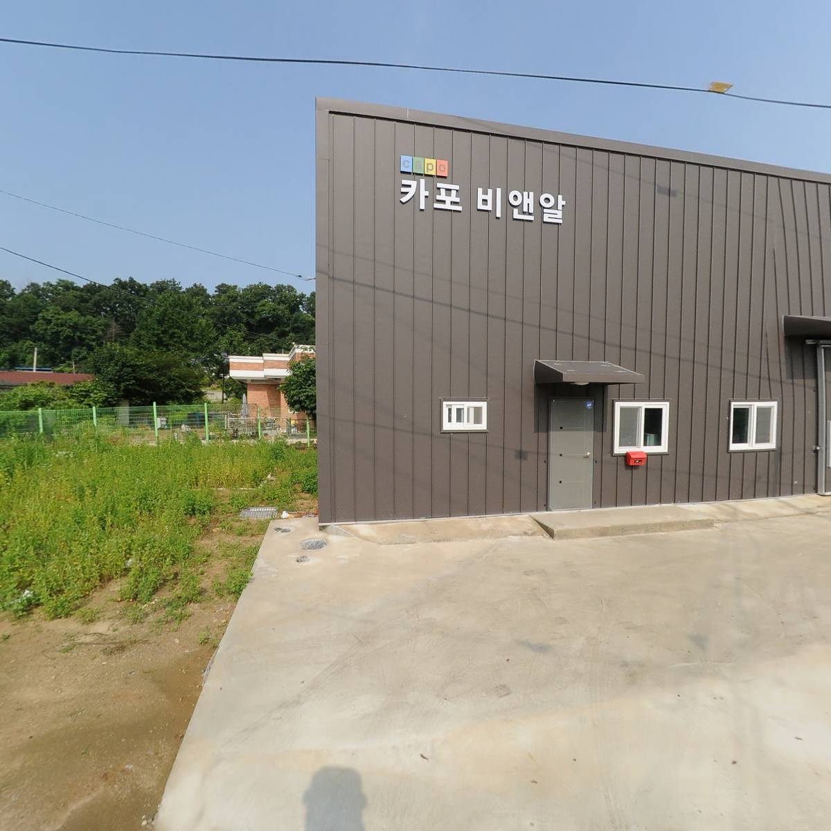 주식회사 카포비앤알