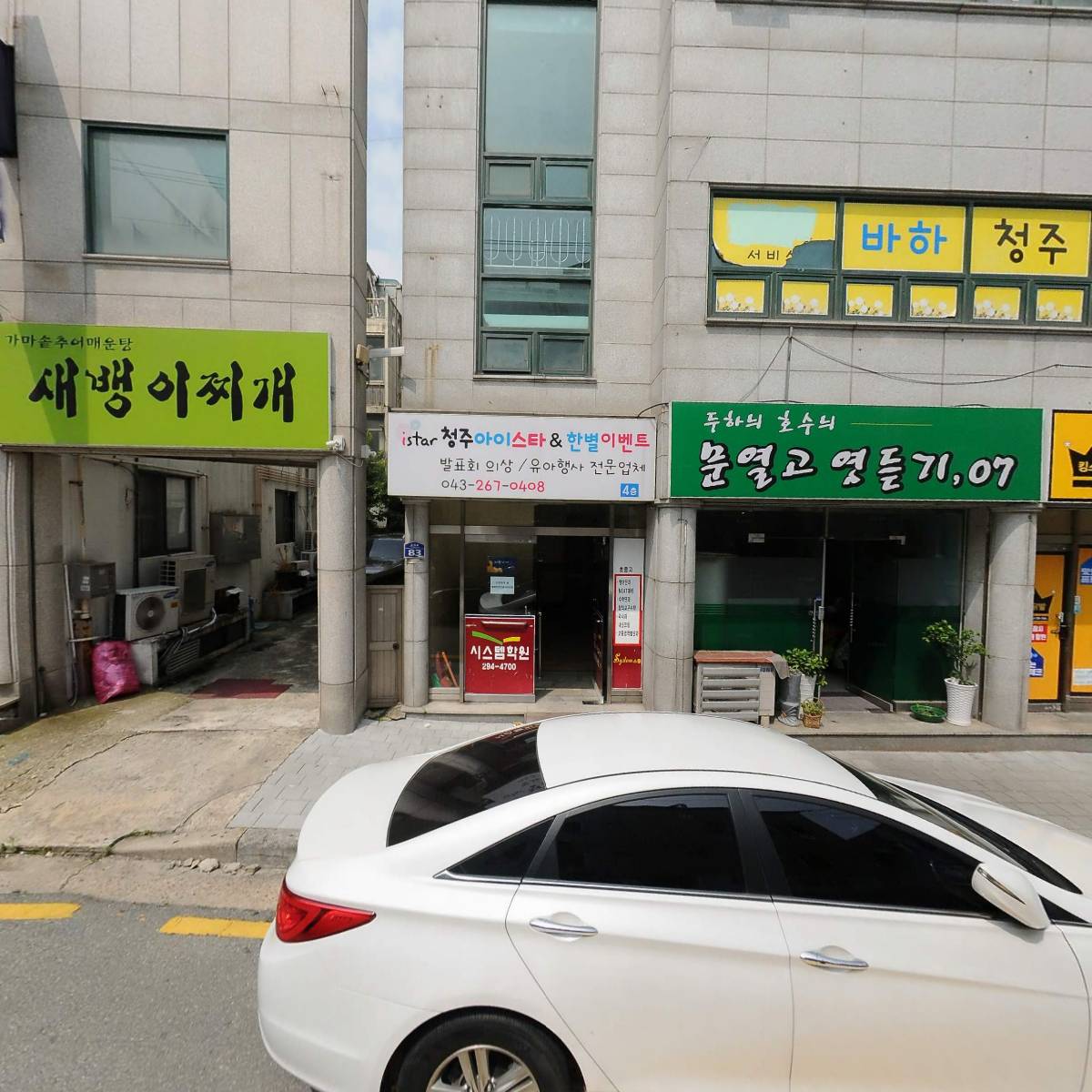 김영근법무사사무소