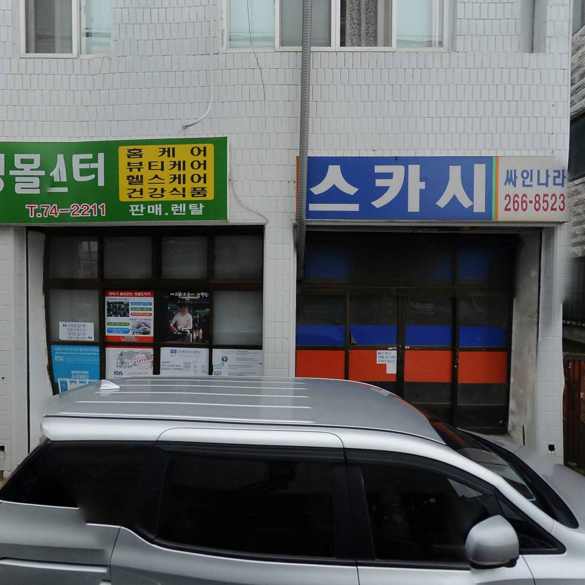 (주)대정상사