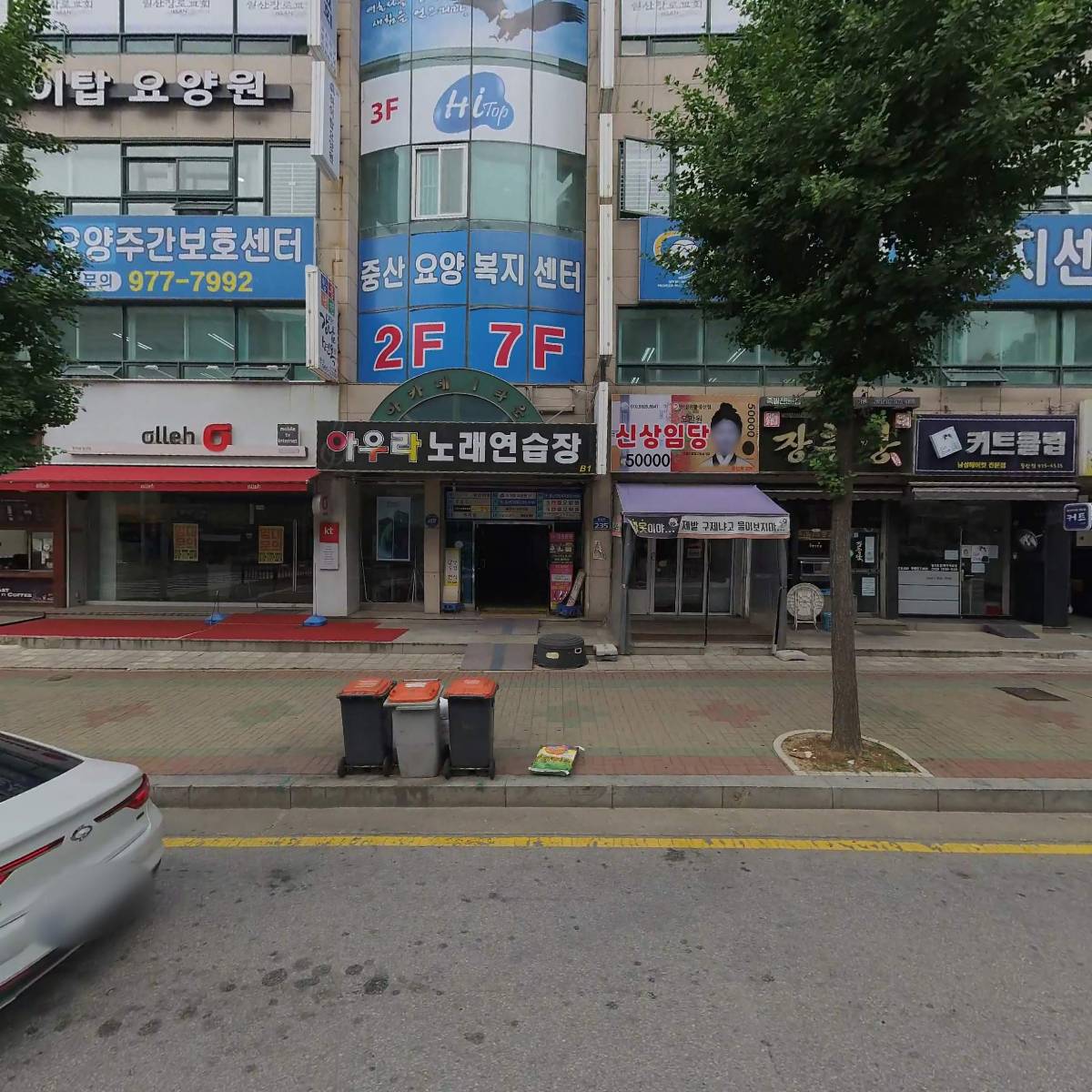 중산요양복지센터