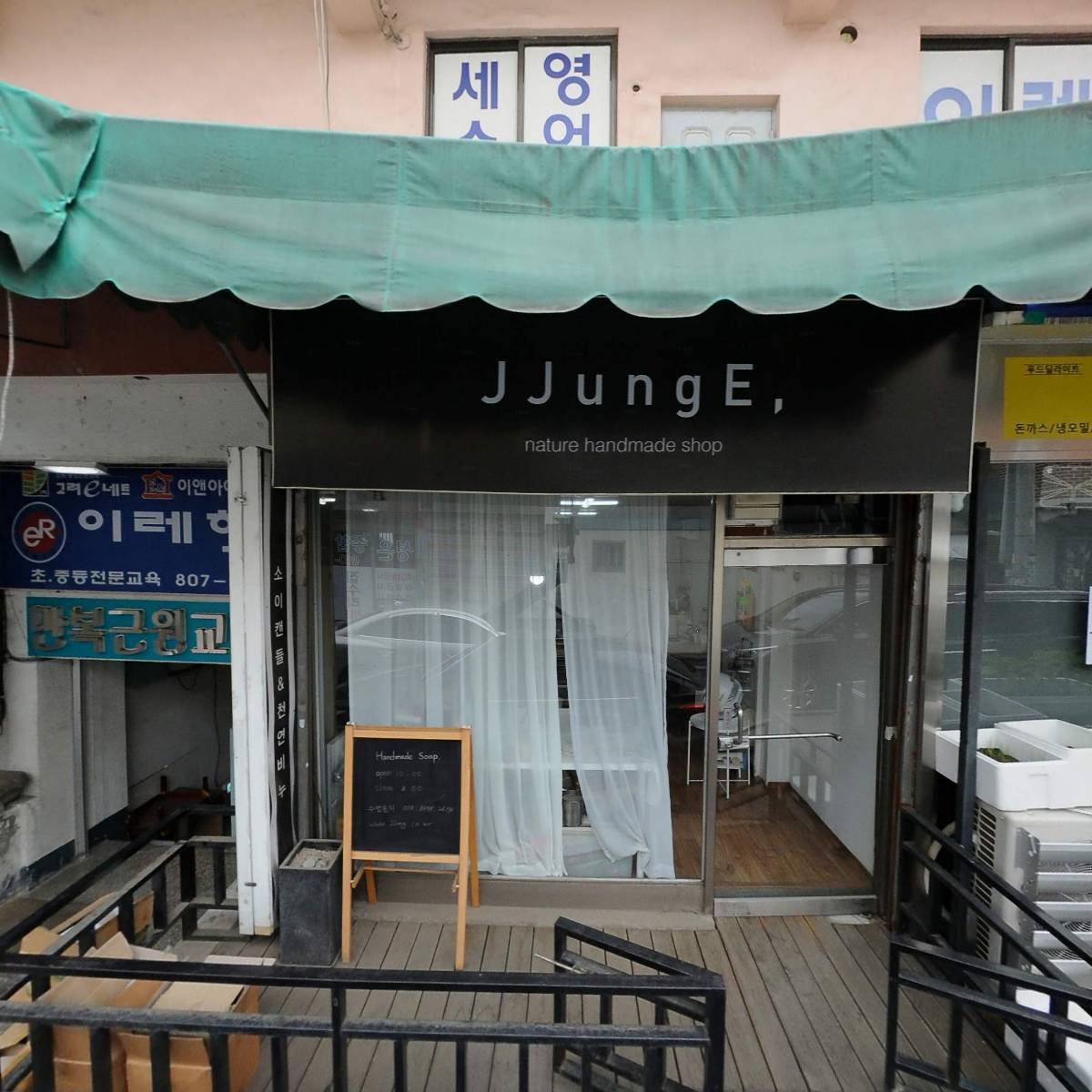 쩡이네 공작소