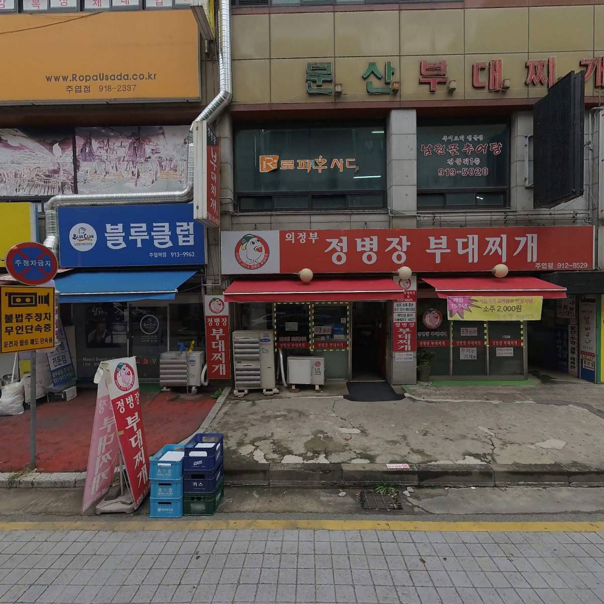 일산주엽제일튼튼의원