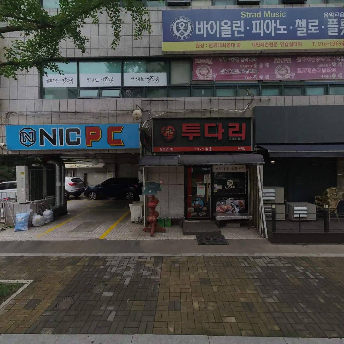 알엠에스학원