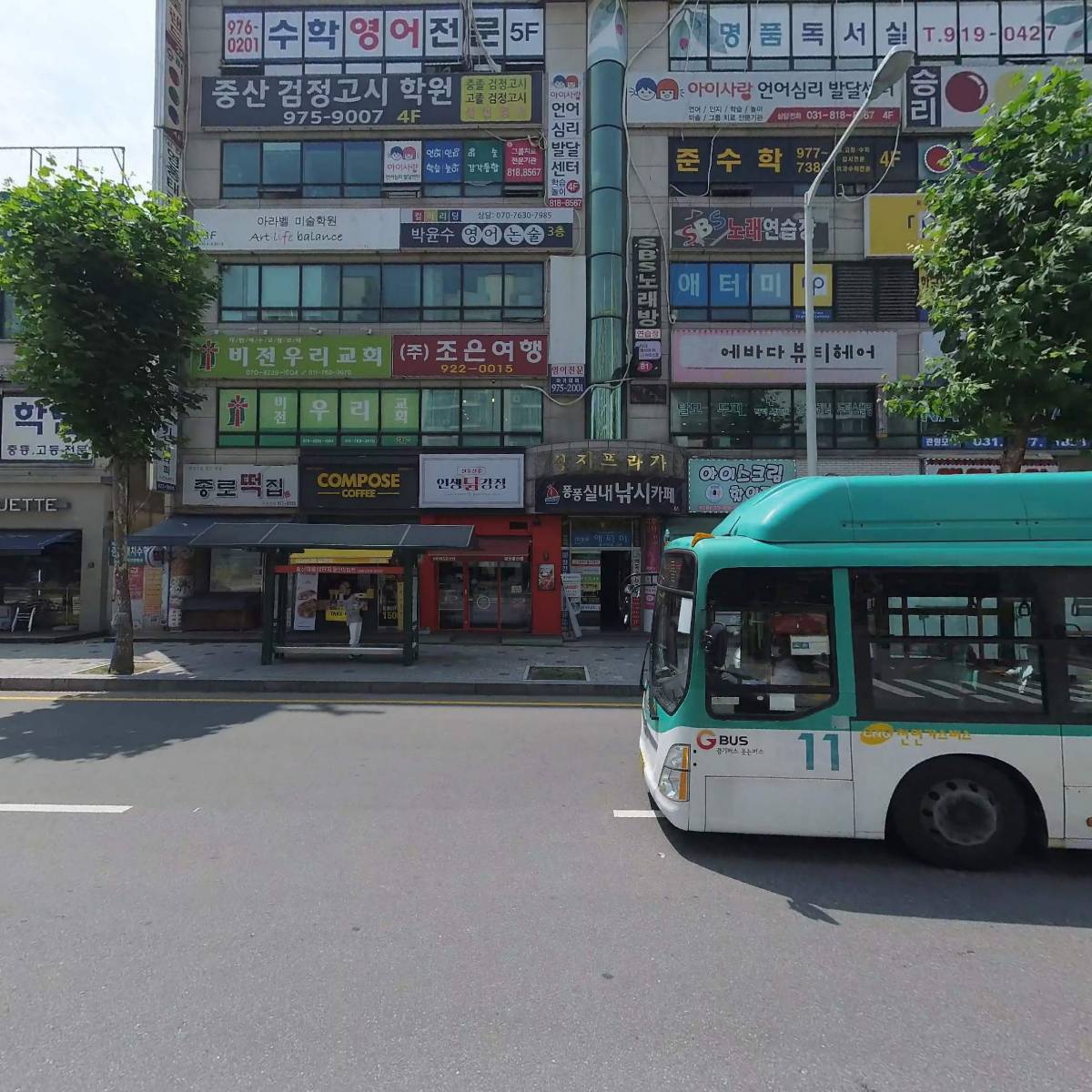 주식회사 지에스아이컴퍼니_3