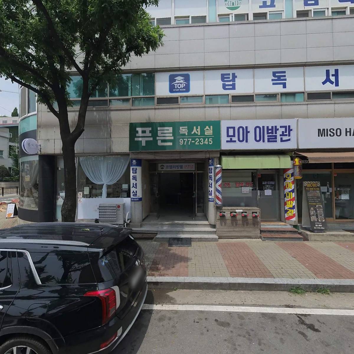 좋은계란할인점 중산점