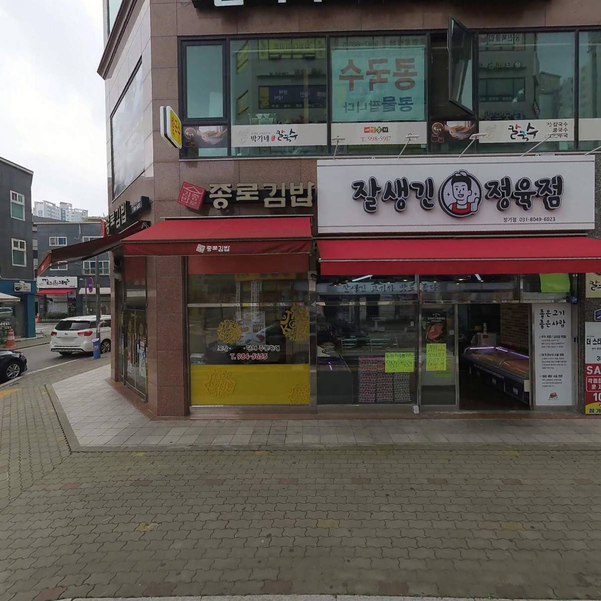 굿드림치과의원