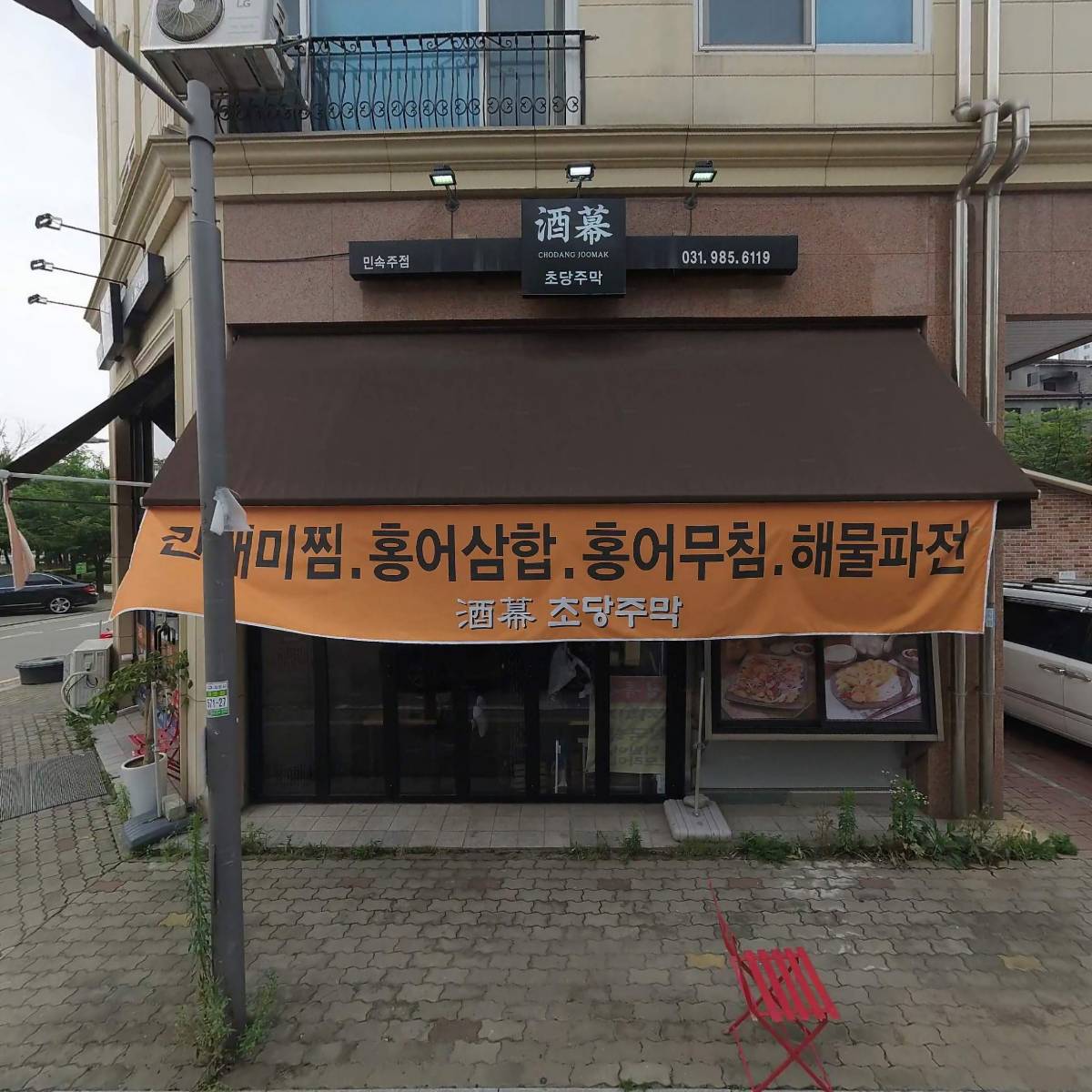 디어마이치즈