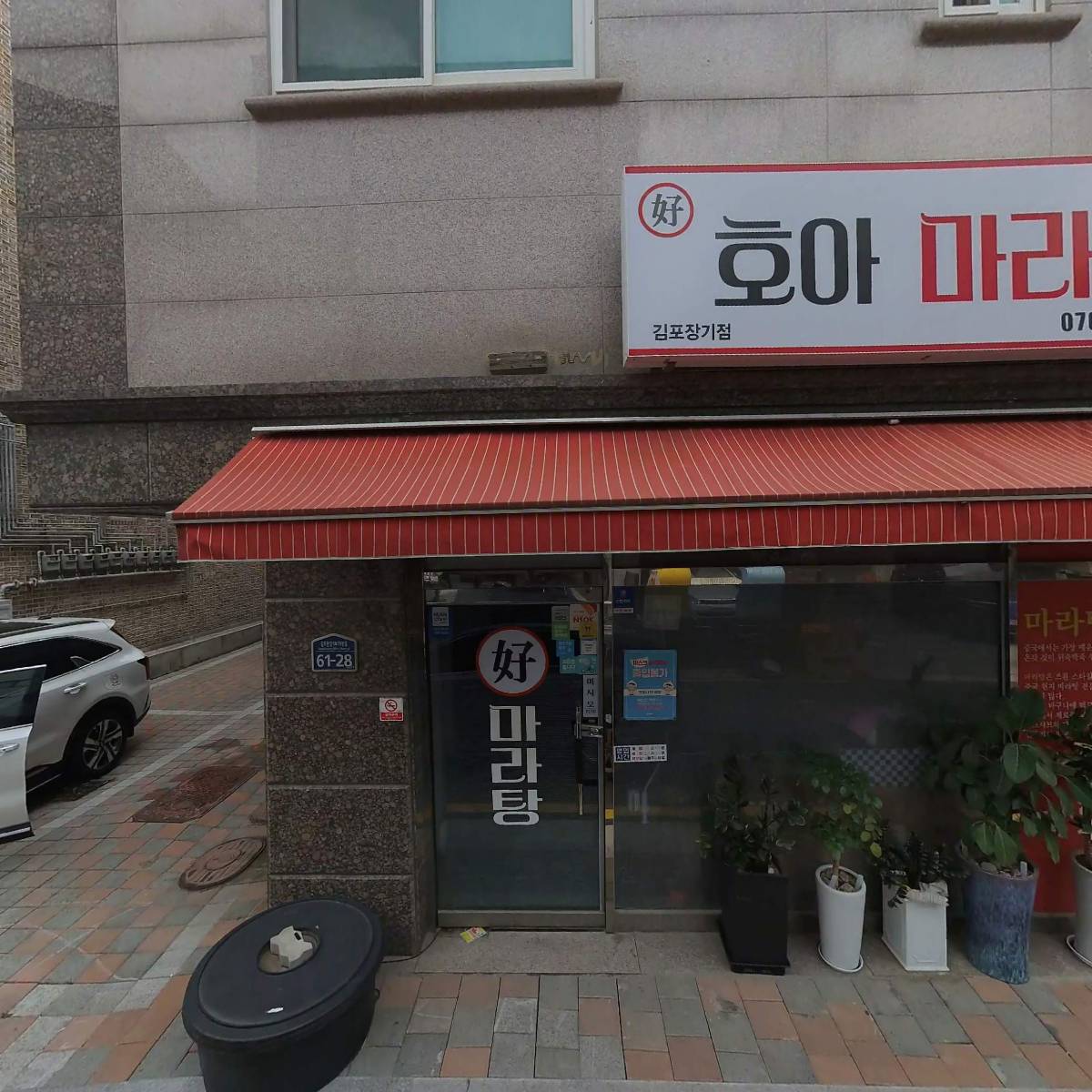 명가갈비찜 장기점