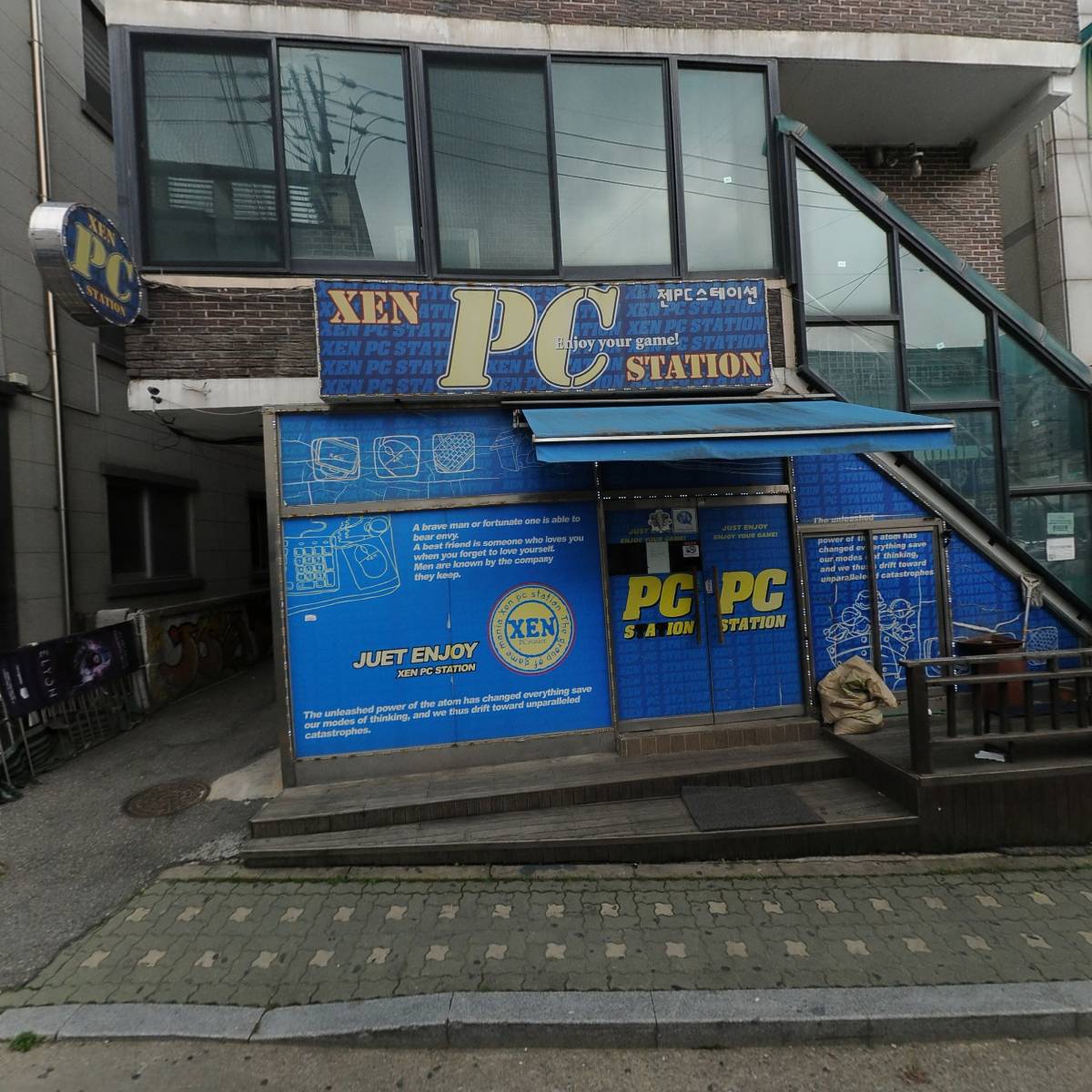 안자는 가게 양촌점