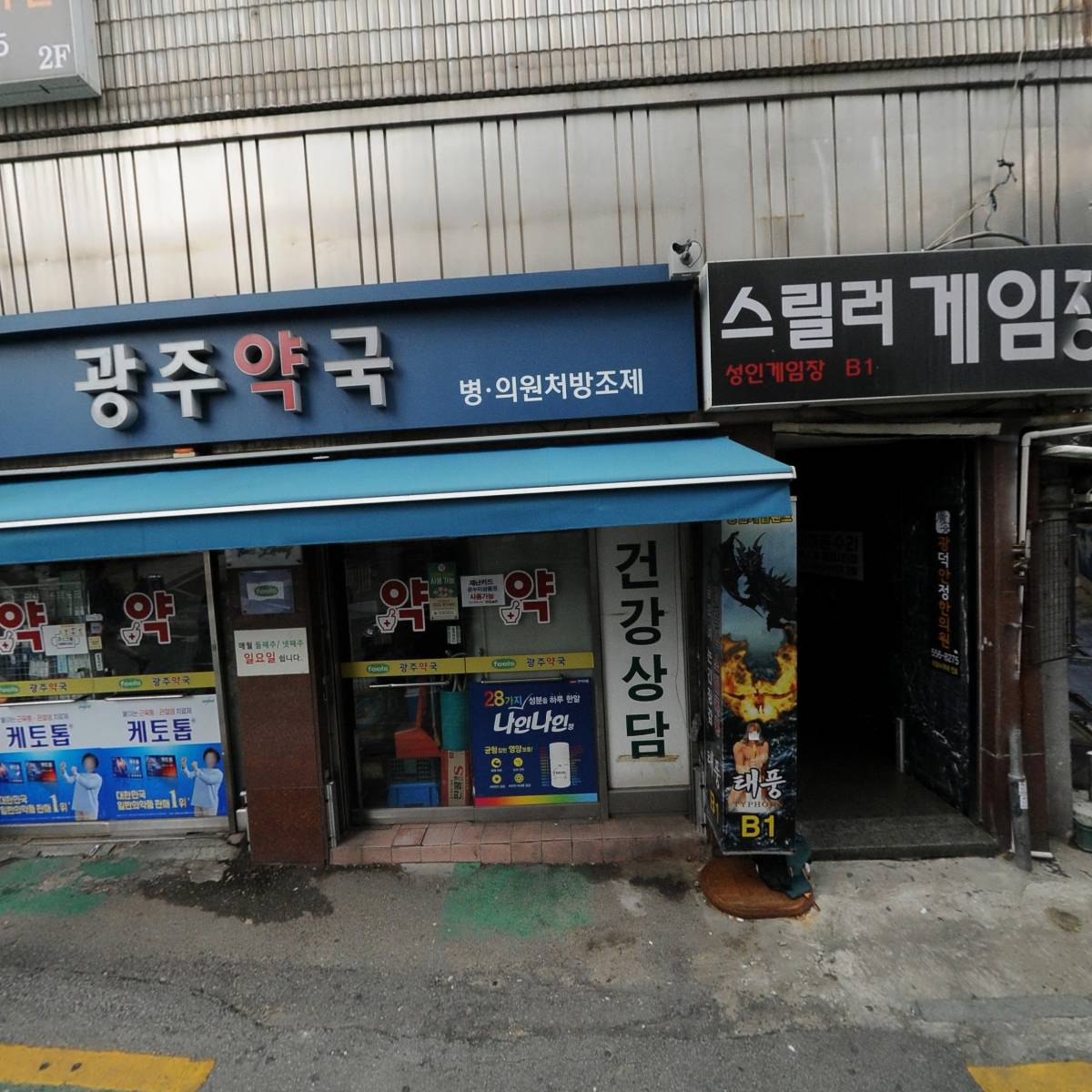 광덕안정한의원