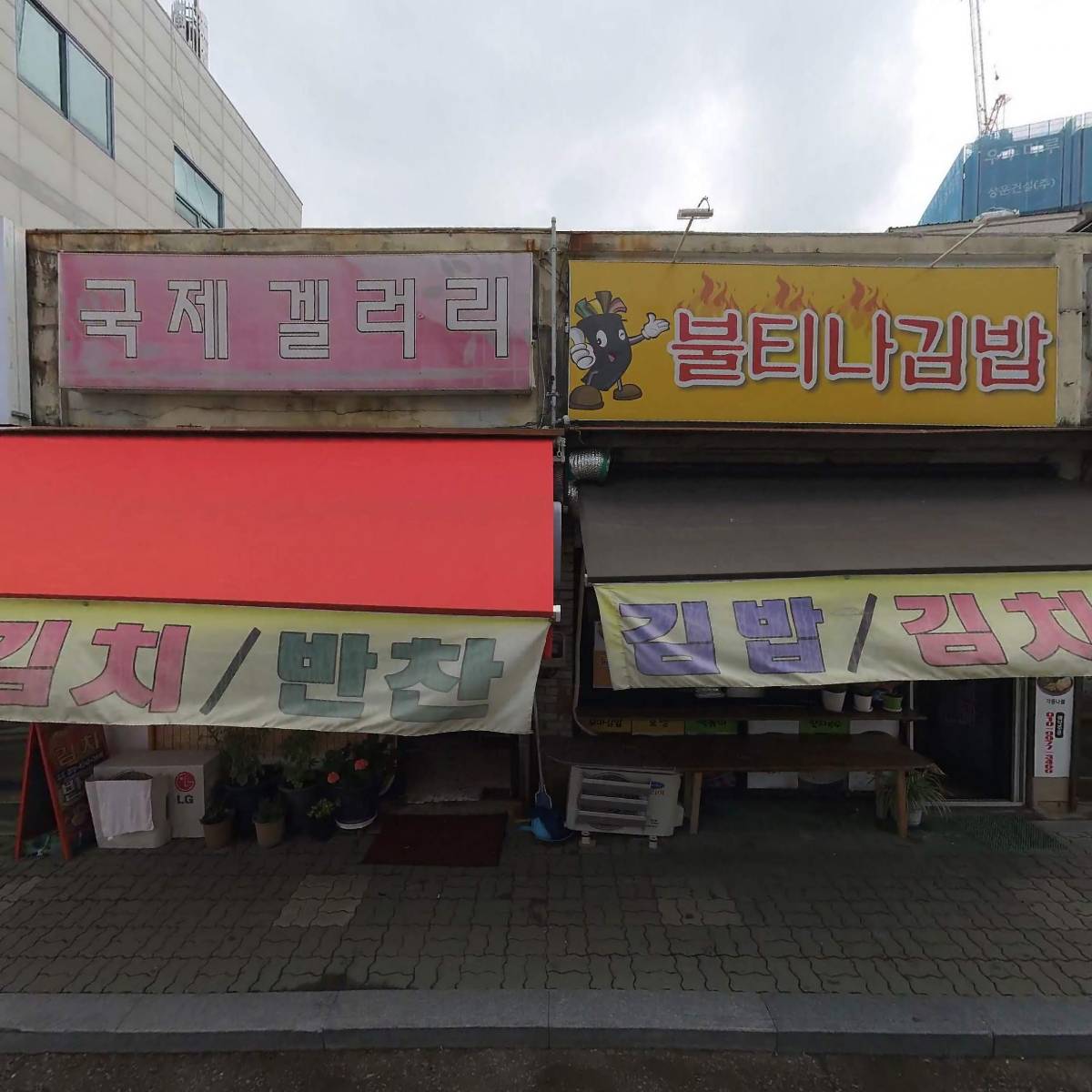 과학기술정보통신부 우정사업본부 경인지방우정청 김포우체국 양곡우체국