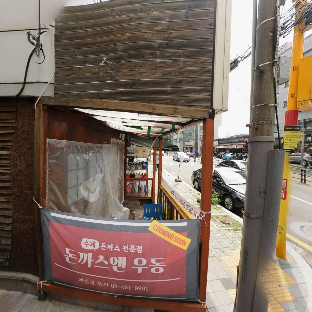 영화 공인중개사 사무소