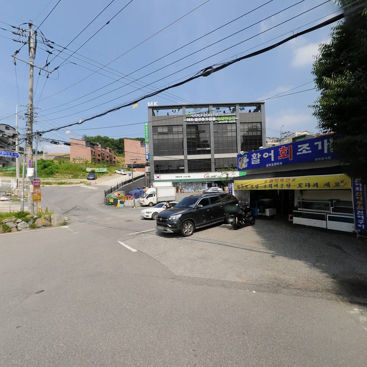 금릉할인마트 신현점