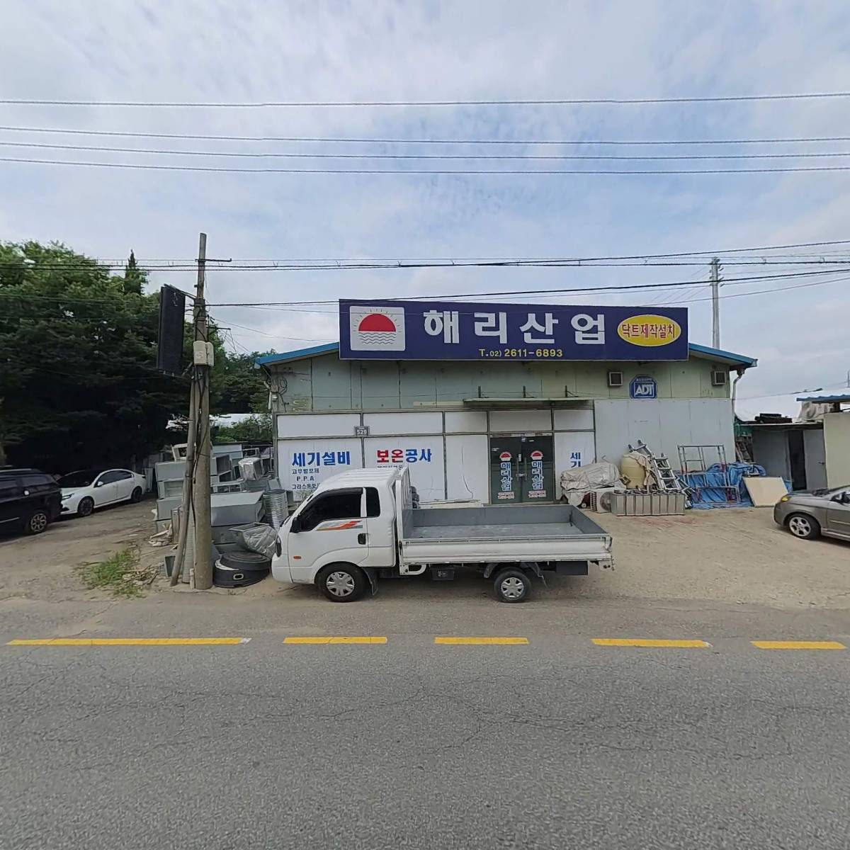 해리산업주식회사