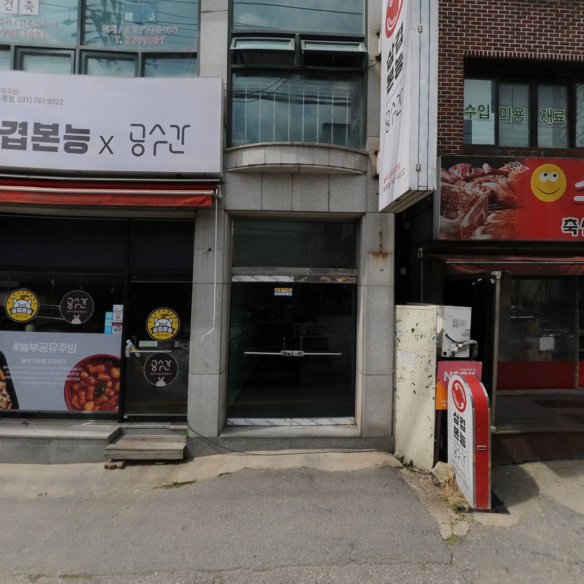 삼겹본능 능평점