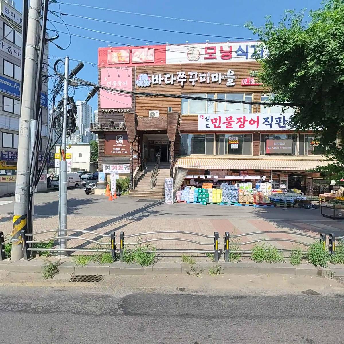 해피유통주식회사철산동지점